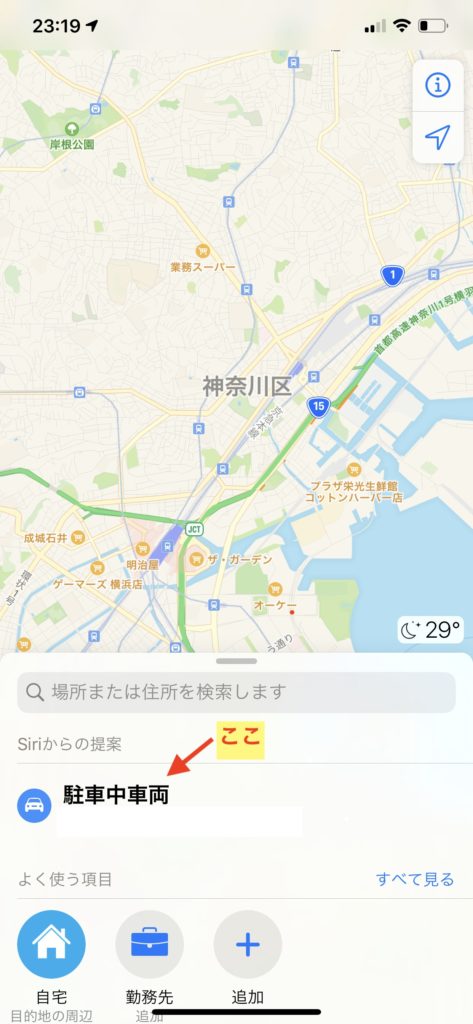 Iphone Apple標準マップが大進化 使い方をマスターするタイミングは今かも 旅行とクルマの旅マガブログ