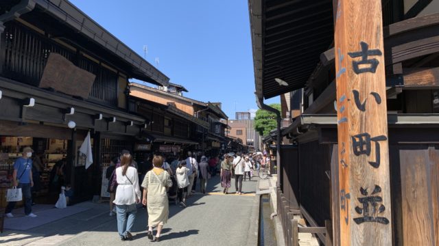 飛騨高山で食べ歩き 飛騨牛の美味しいお店4選 1 旅行とクルマの旅マガブログ